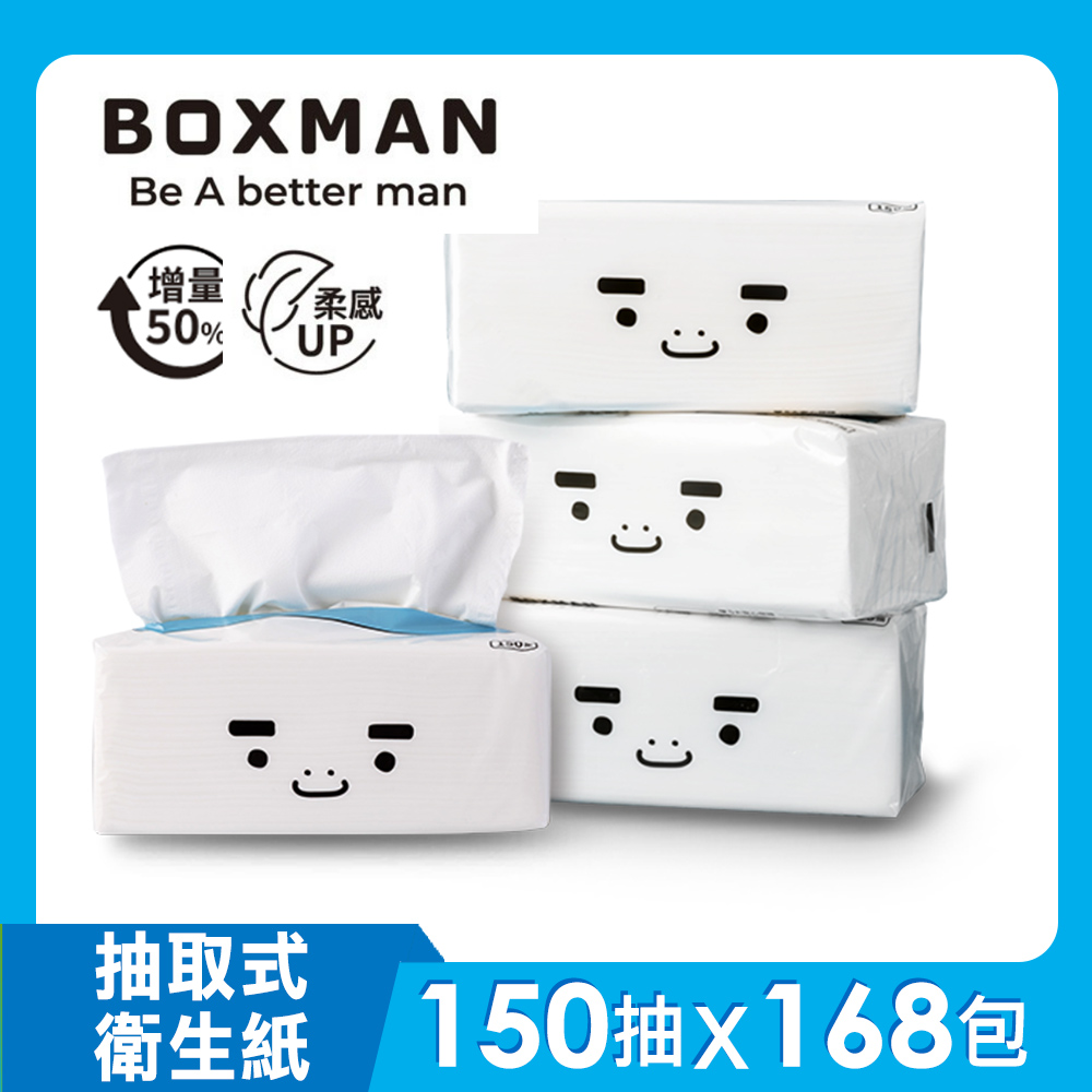 BOXMAN超輕柔抽取式衛生紙150抽12包X7串X2箱