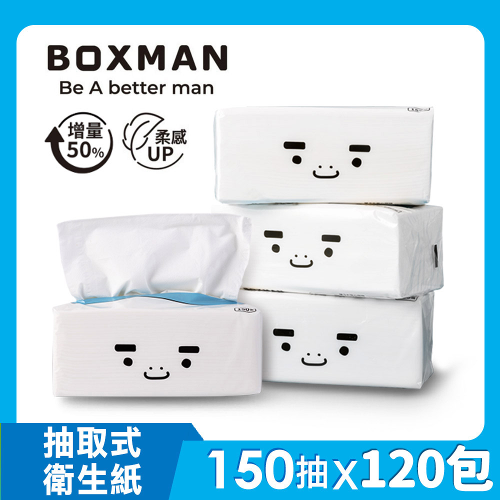 BOXMAN超輕柔抽取式衛生紙150抽12包X5串X2箱