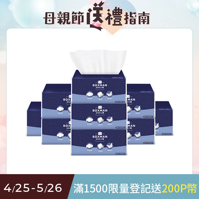 BOXMAN 超棉柔三層抽取式花紋衛生紙100抽24包x3串/箱