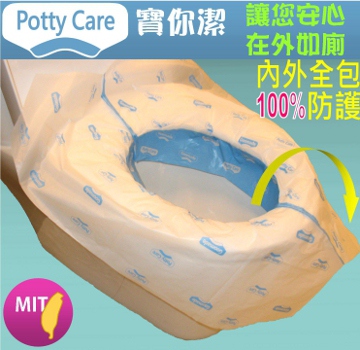 【Potty Care寶你潔】3D立體防菌拋棄式馬桶坐墊套5入x4組