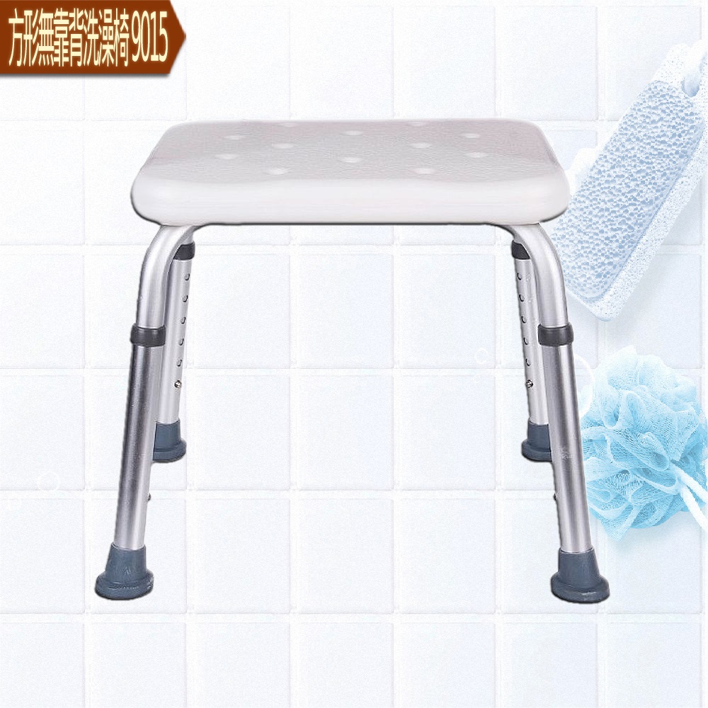 方形無靠背洗澡椅 9015