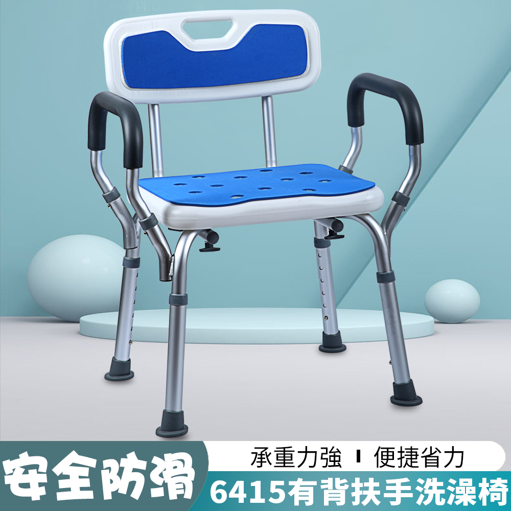 【樂購】6415 有背扶手洗澡椅
