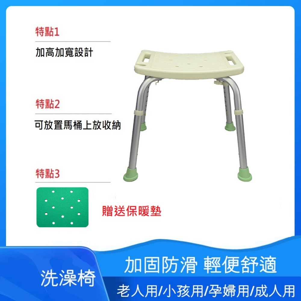 【樂購】6428 加高型 無背洗澡椅