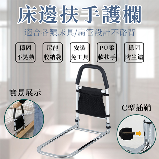 老人床邊扶手 起床輔助器 起床助力架 床上護欄 防摔扶手 安全扶手 摺疊扶手 床邊助力器