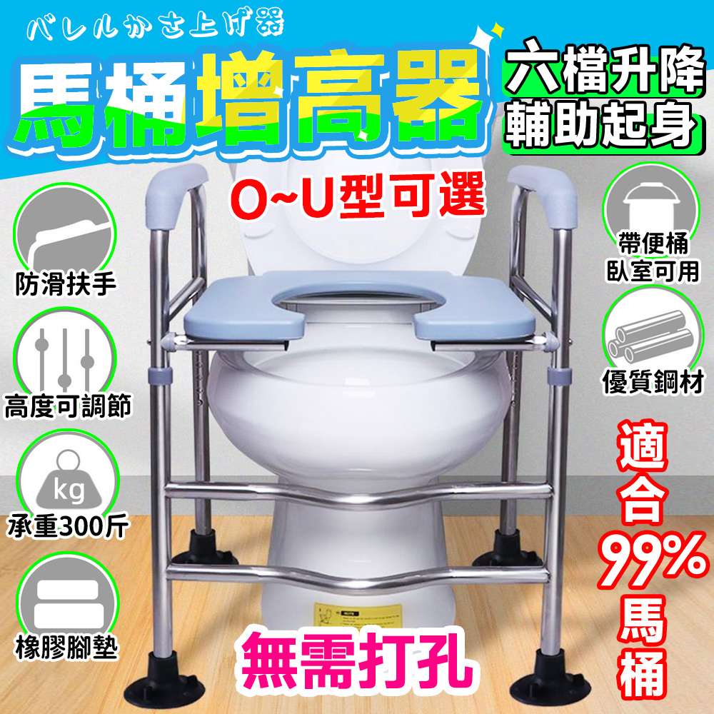 廁所馬桶扶手 不鏽鋼馬桶扶手 無障礙起身扶手