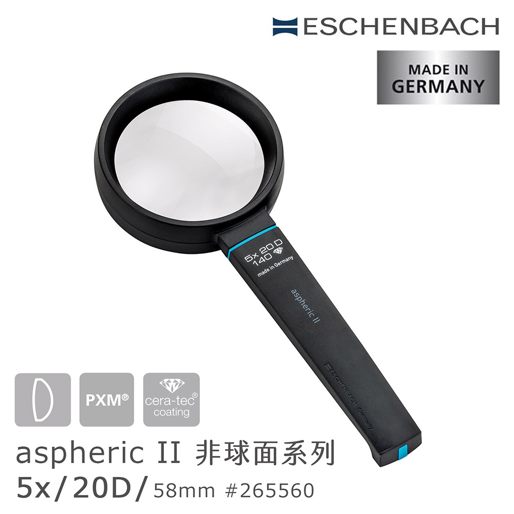 【德國 Eschenbach】aspheric II 5x/20D/58mm 德國製手持型非球面放大鏡 265560 (公司貨)