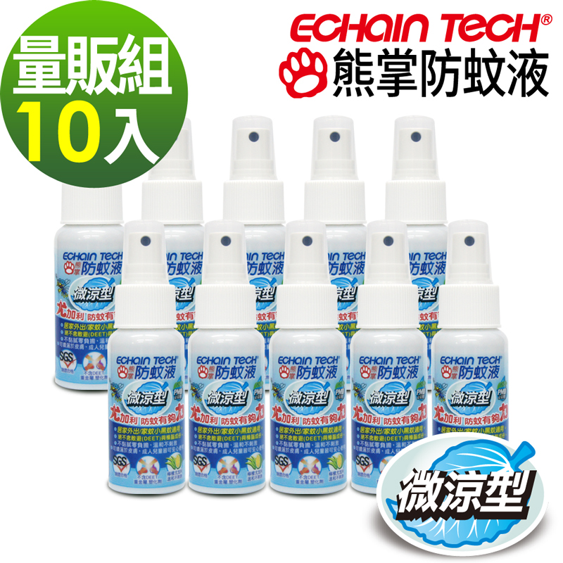 ECHAIN TECH 微涼型 防蚊液 10瓶量販組 60ml X 10 PMD配方 家蚊 小黑蚊適用