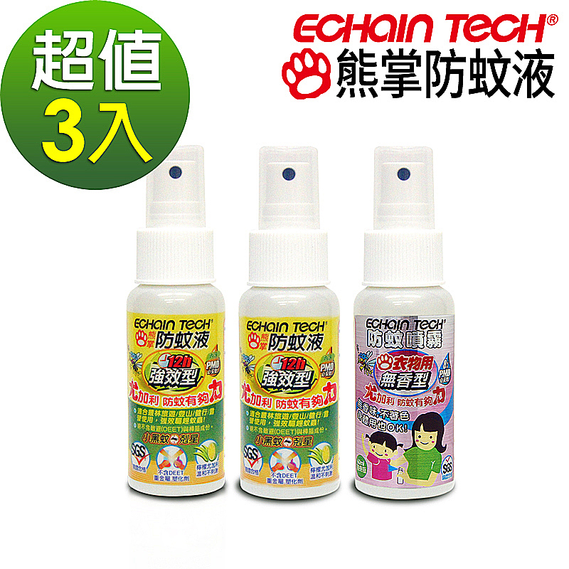 ECHAIN TECH 強效型X 2 +無香 防蚊液 超值3瓶組 60ml X 3 PMD配方 家蚊 小黑蚊適用