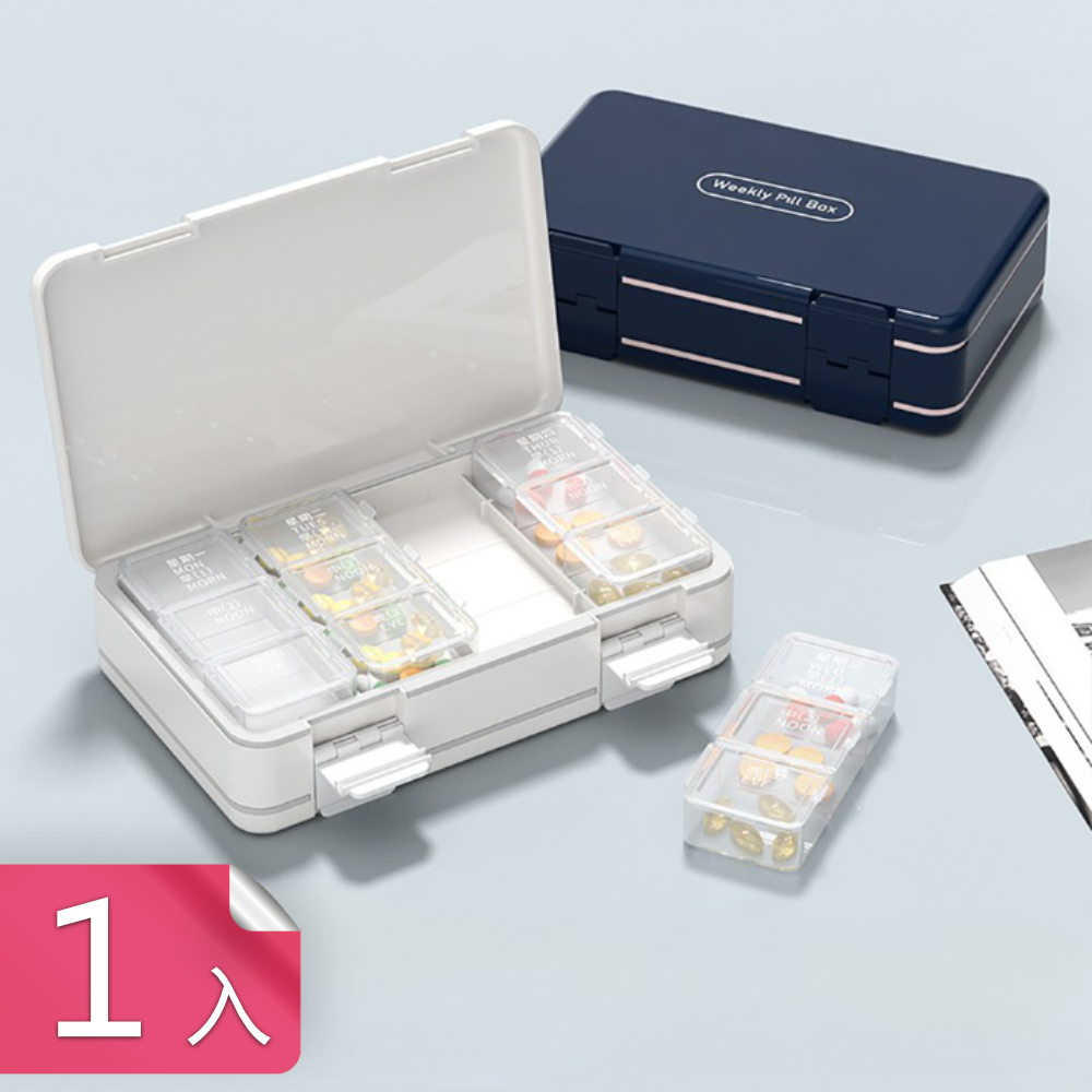 【荷生活】食品級安心材質多格便攜式藥盒 吃藥不易忘密封式防潮分藥盒-1入