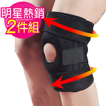 【我塑我形】可調式兩段式專業高端彈力超透氣運動護 膝(熱銷兩件組)