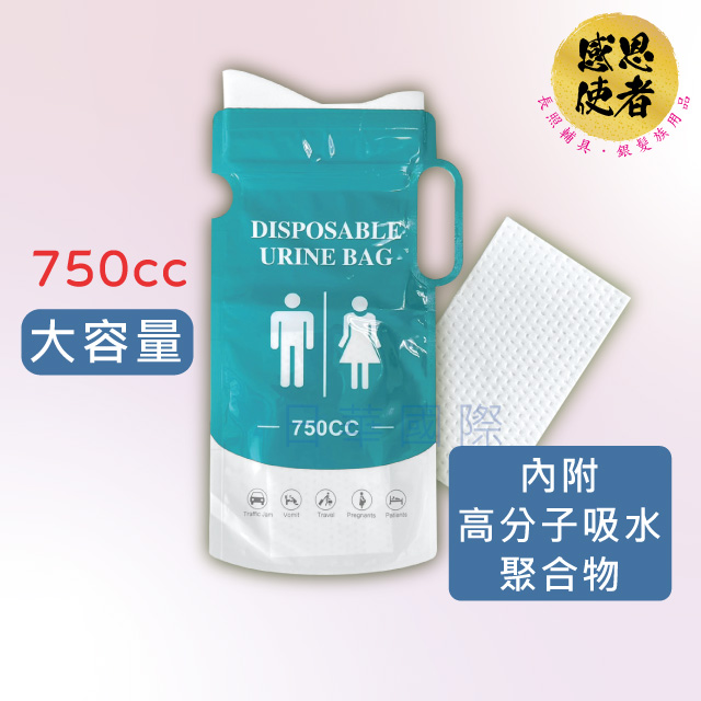 感恩使者 便攜式應急尿袋/嘔吐袋 ZHCN2415 長途旅遊 塞車必備 拋棄式 大容量 4個/組