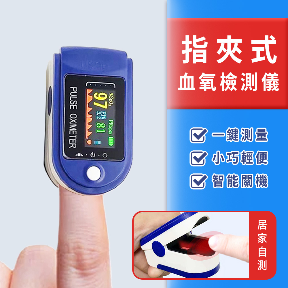 Mass 家用TFT液晶指尖血氧器 運動監測脈搏血氧飽和儀