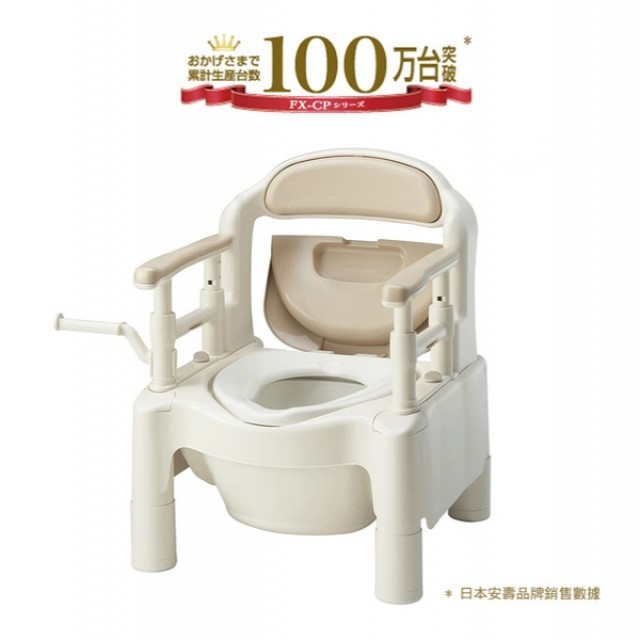 【佳樂美】日本安壽-便攜式坐便椅FX-CP