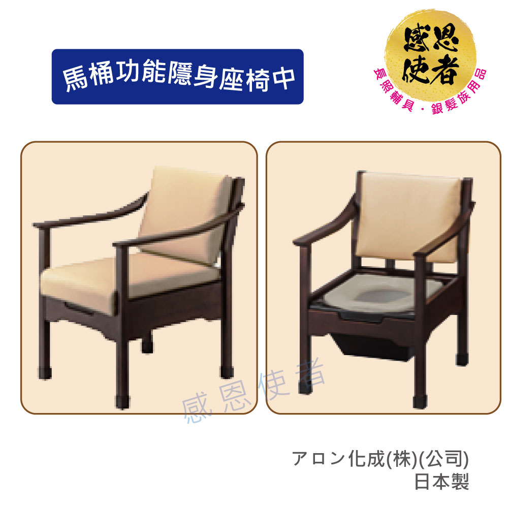 移動廁所 - 安壽 T0821 隱藏式木製馬桶椅 可移動式便盆椅 銀髮族 行動不便者適用 日本製