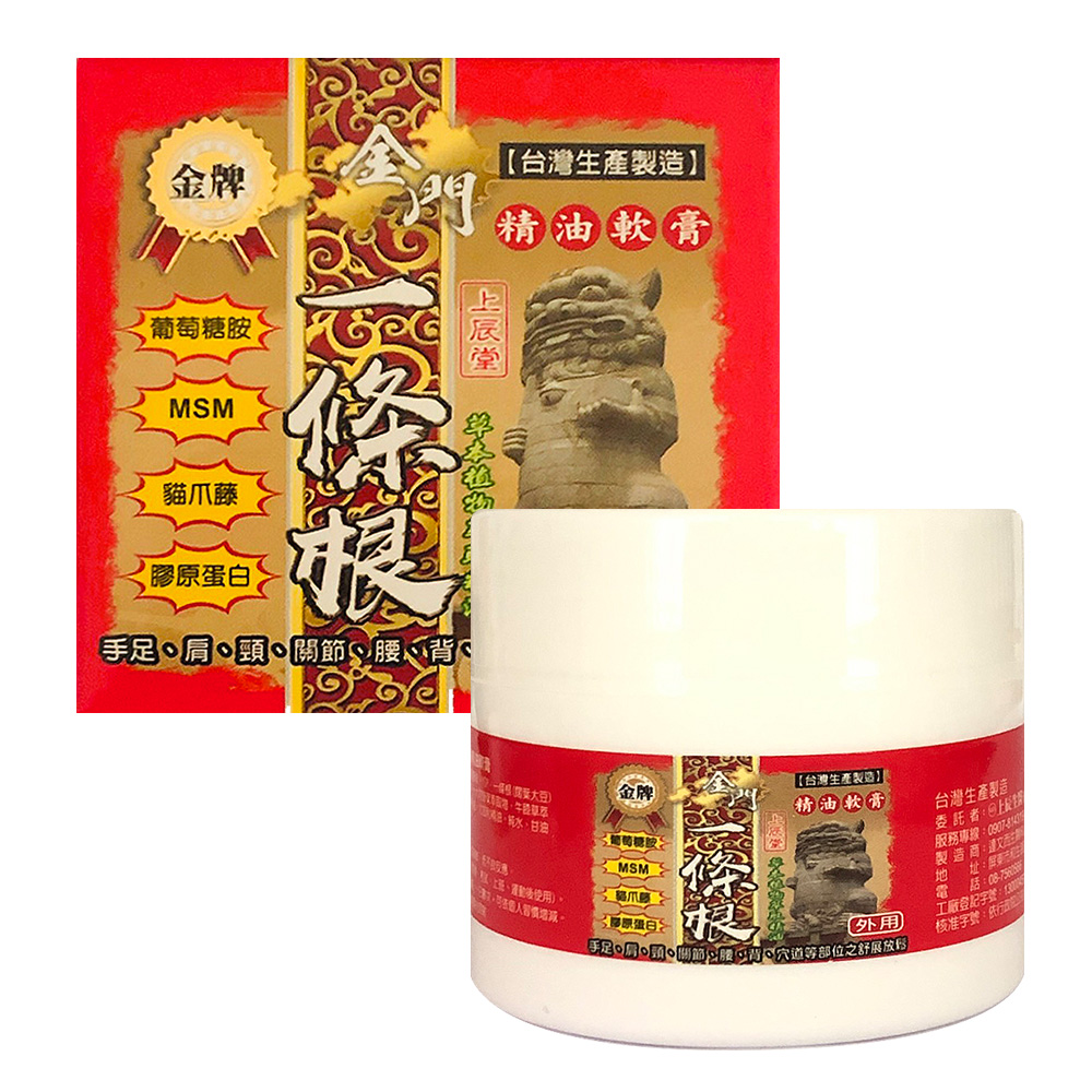 【金牌】上辰堂-金門一條根萄葡糖胺精油軟膏 40ml