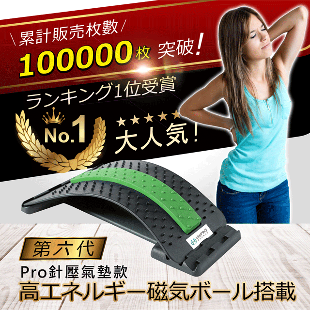 【LifePRO】筋愛靠腰PRO針壓氣墊健身按摩板(青草綠)