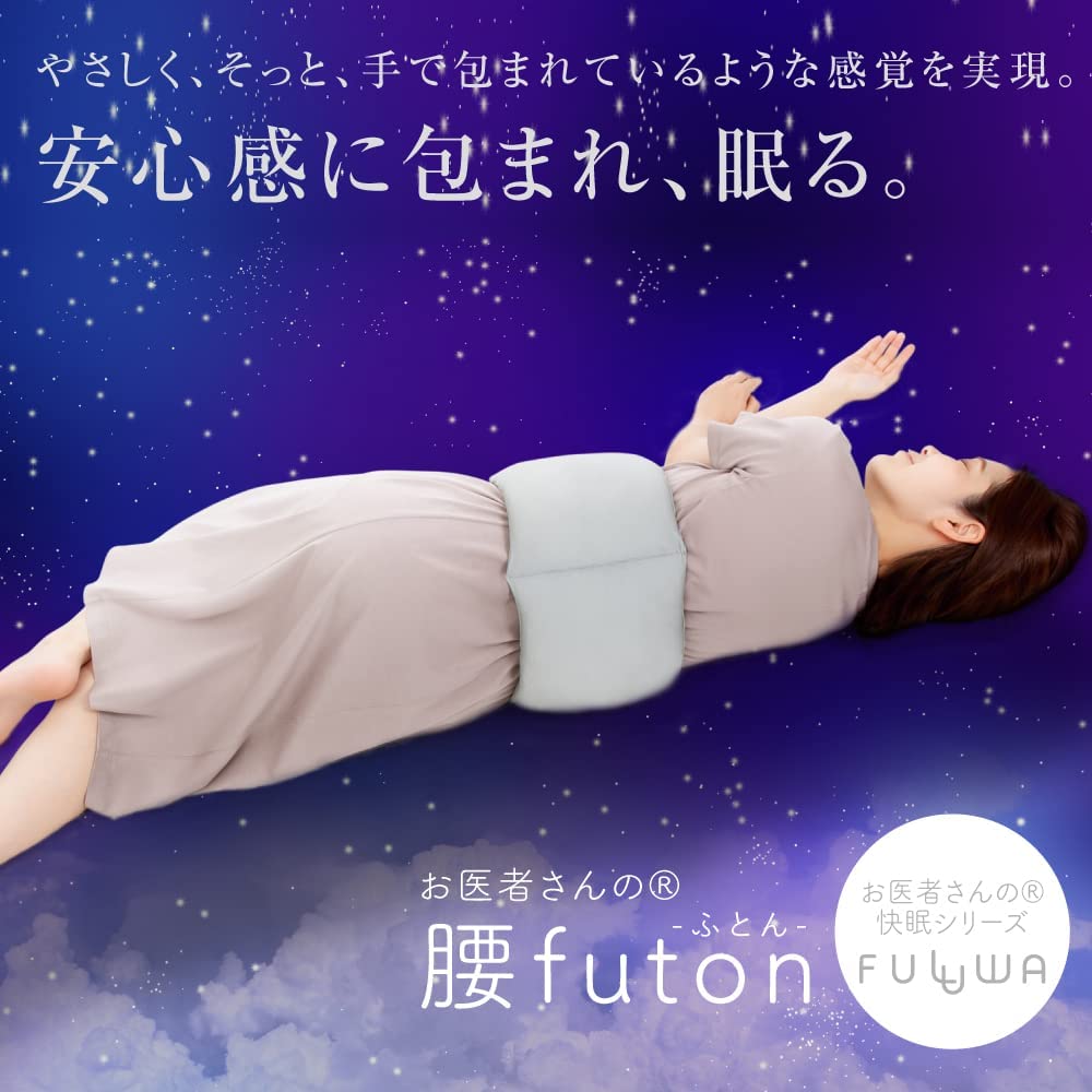 日本製 Alphax FULUWA 舒腰枕