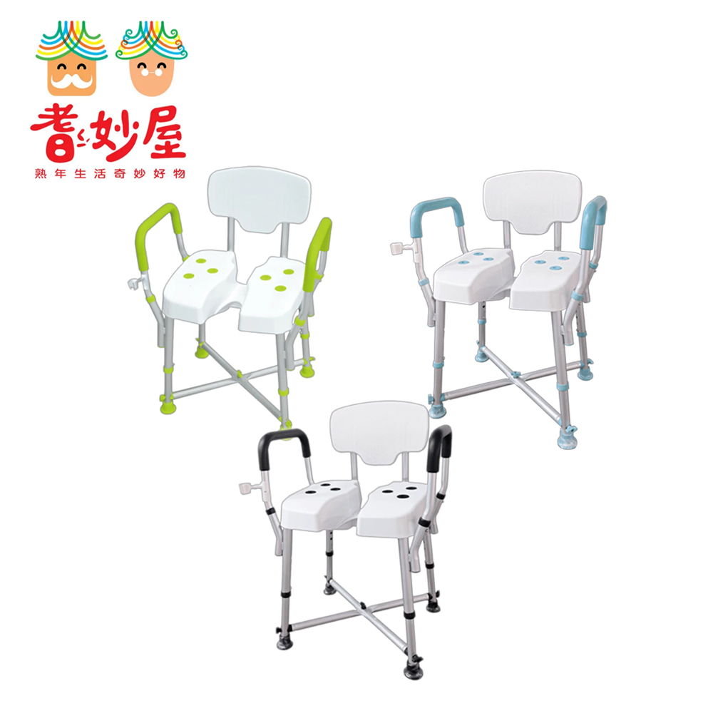 耆妙屋 靠背洗臀洗澡椅(含發泡扶手)-三色可選
