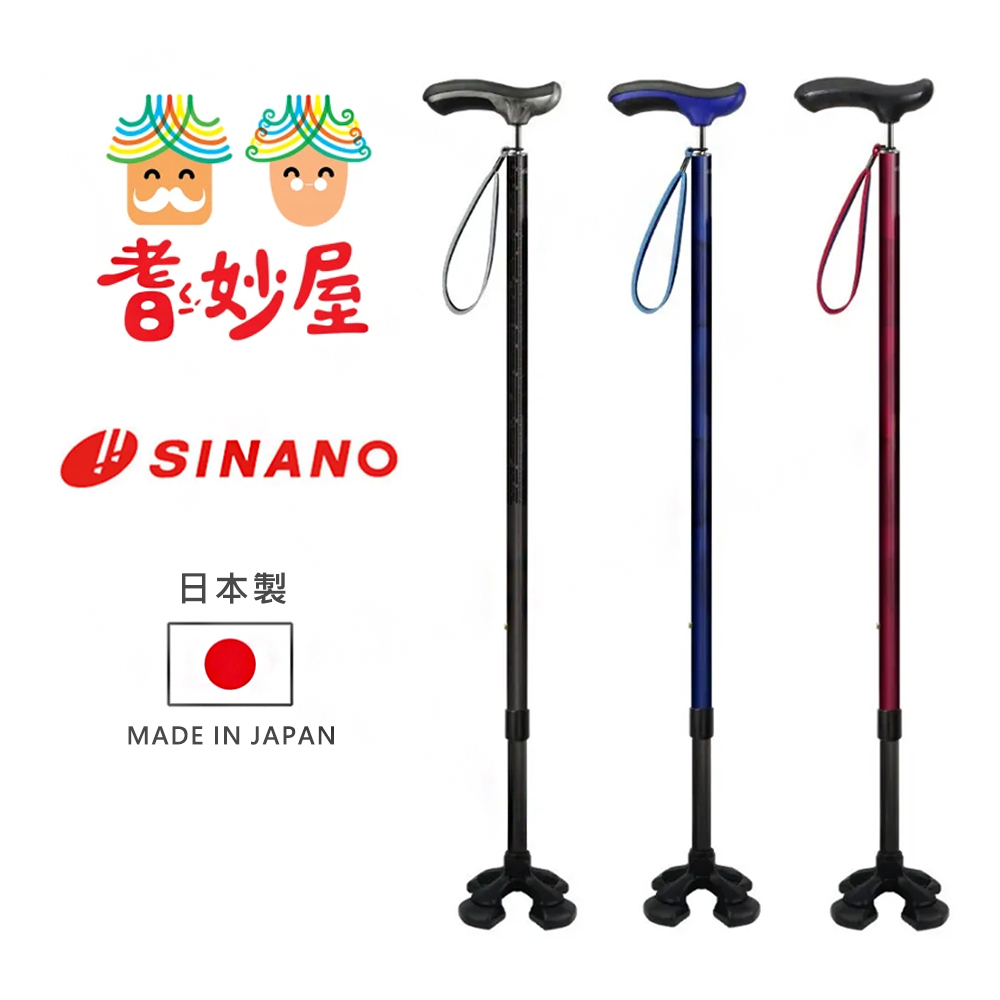 Sinano 輕量好握凝膠四點杖(四腳拐/日本製/走路輔助)