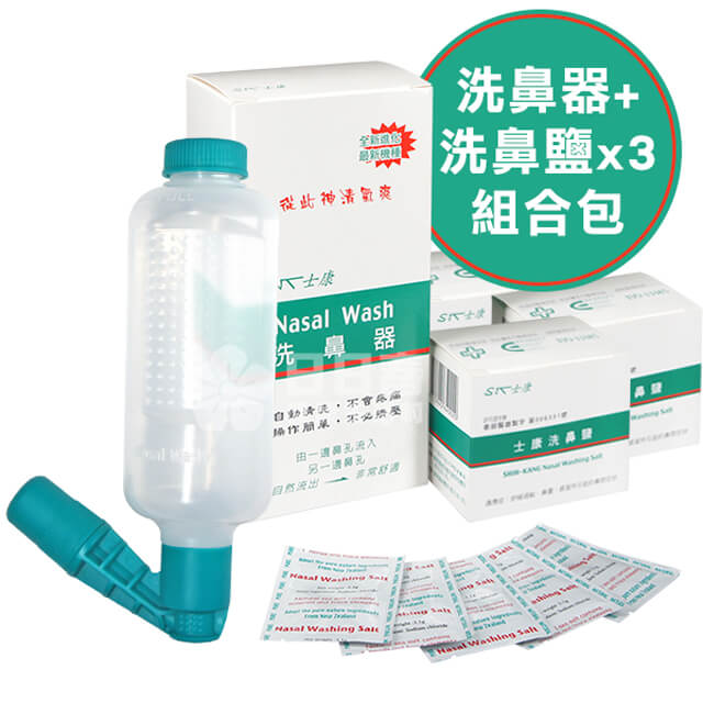 Nasal Wash 士康 洗鼻器+洗鼻鹽3盒(2.73g*24包/盒)