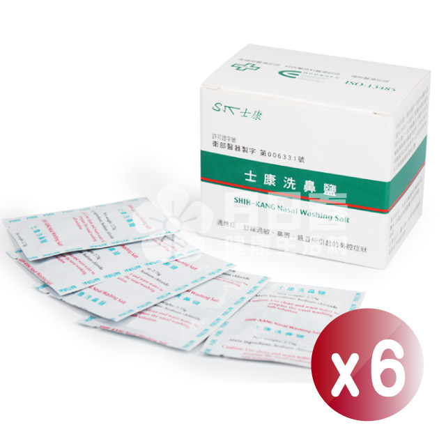 Nasal Wash 士康 洗鼻鹽 x6盒(1盒24包，共144包)