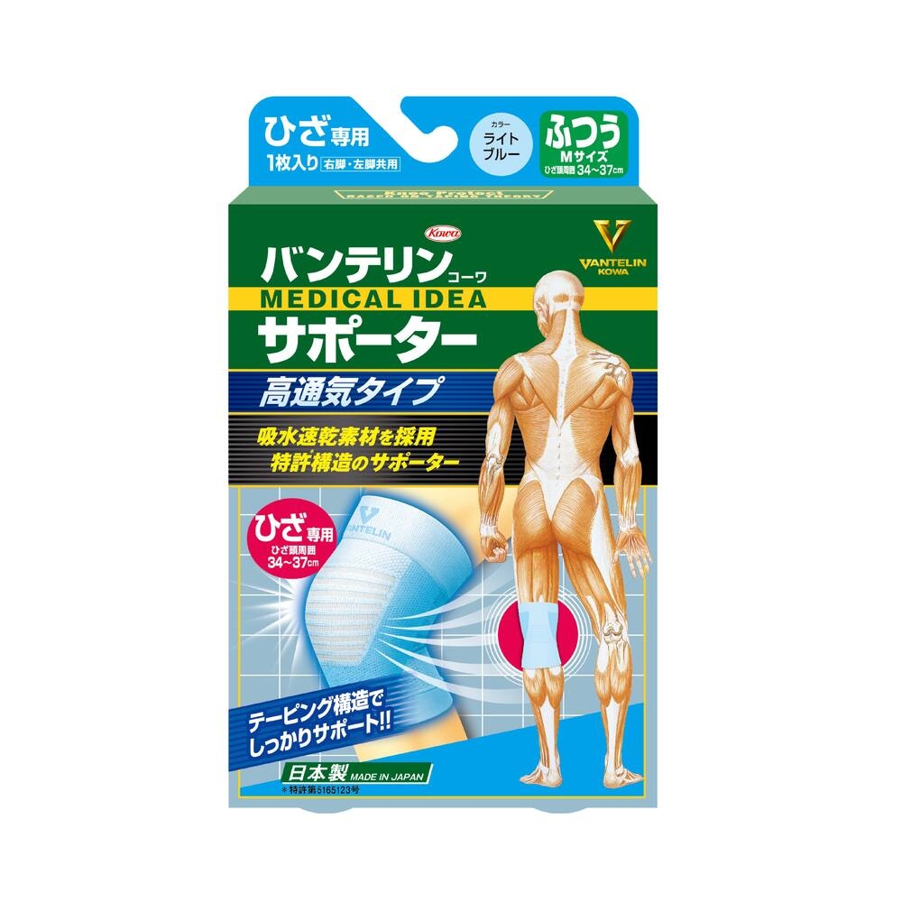 萬特力肢體護具(未滅菌)淺藍色/高透氣版-膝-M/L