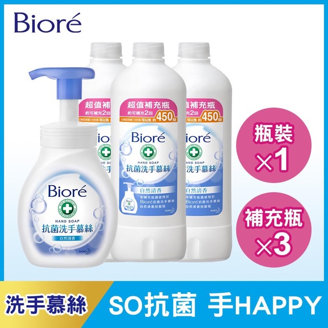 Bioré 蜜妮 抗菌洗手慕絲 自然清香1+3組