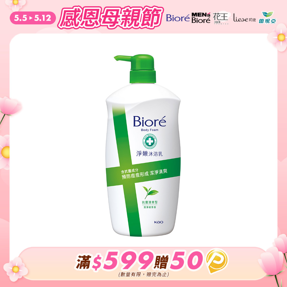 Biore 蜜妮 淨嫩沐浴乳 抗菌清爽型 潔淨綠茶香 1000g