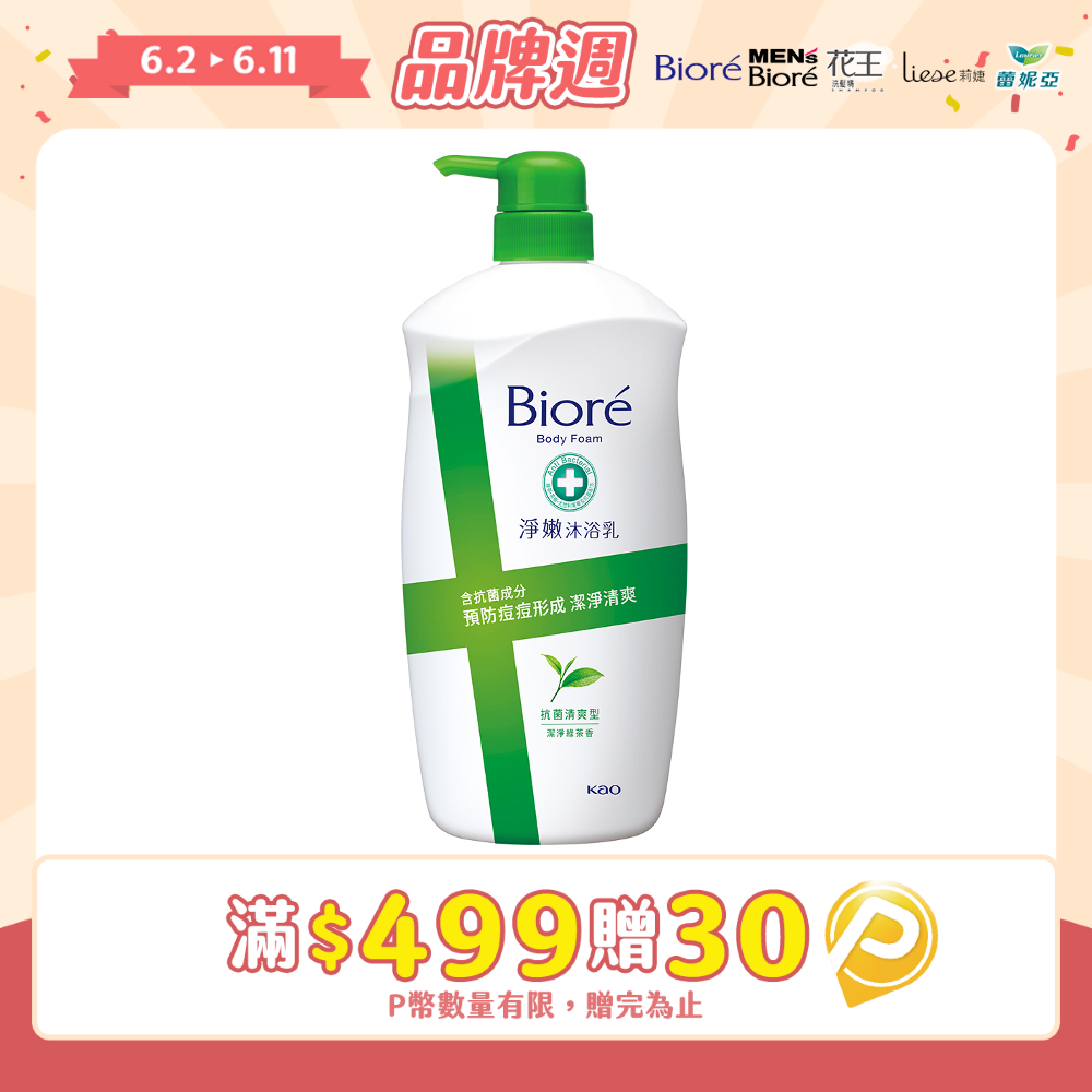 Biore 蜜妮 淨嫩沐浴乳 抗菌清爽型 潔淨綠茶香 1000g