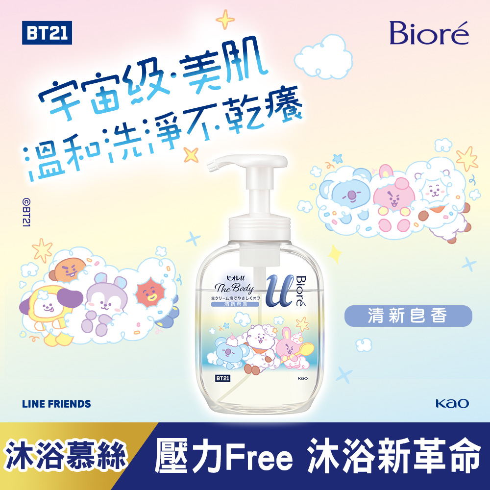 Bioré 高彈潤沐浴慕絲 清新皂香/優雅花香 540ML BT21特別款