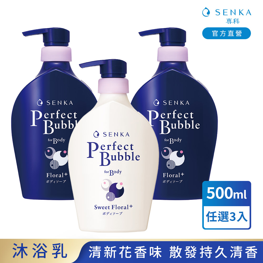 專科 超微米完美泡泡沐浴乳N 500mL 任選3入