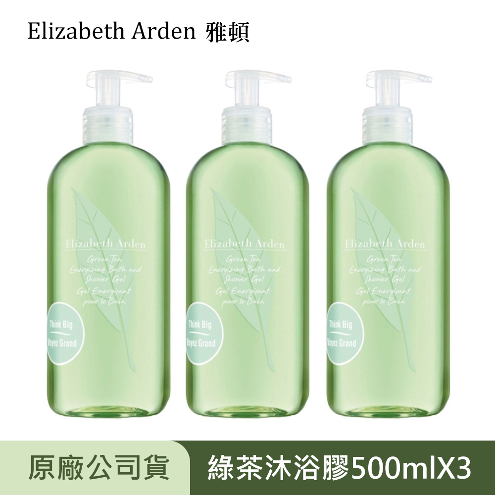 Elizabeth Arden 雅頓 綠茶香水沐浴膠 500ml (公司貨超值三入組)