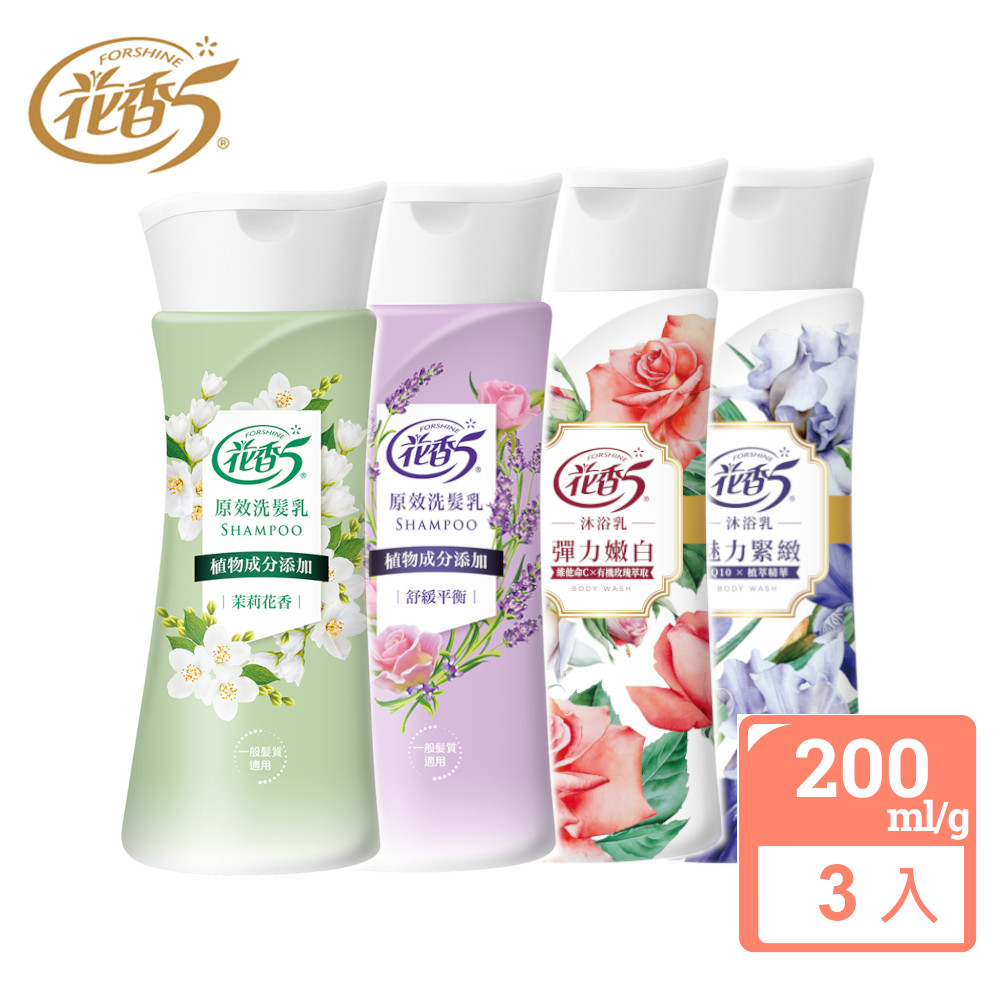 花香5 原效洗髮/沐浴 200ml 3入任選