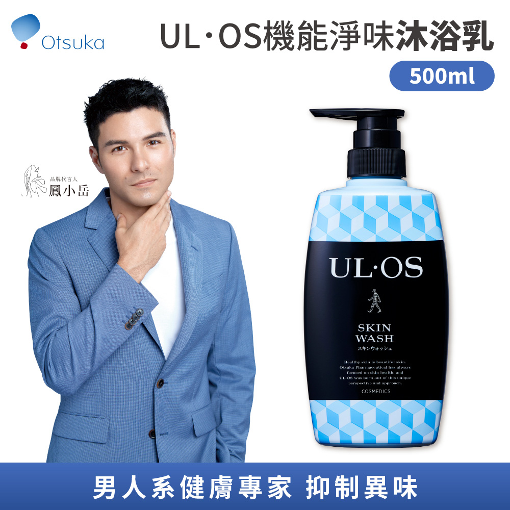 【大塚製藥 Otsuka】ULOS機能淨味沐浴乳 500ml