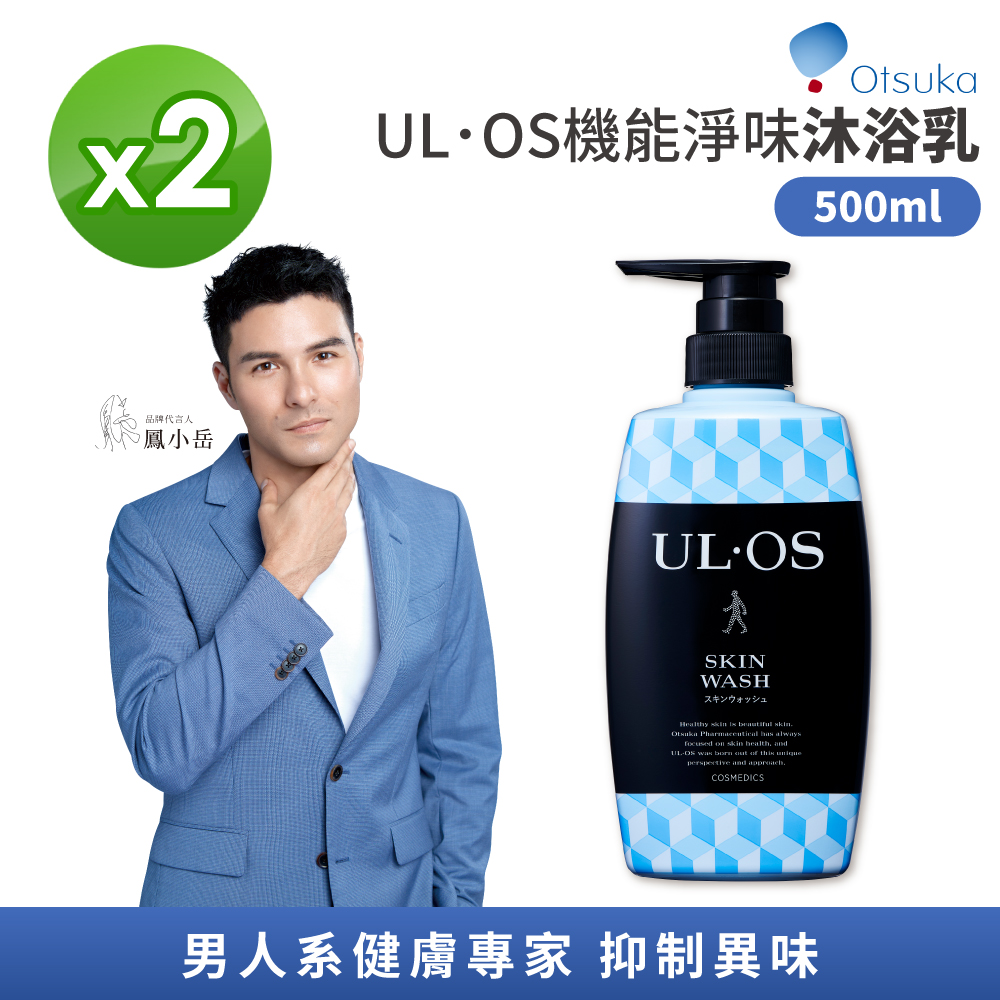 【大塚製藥 Otsuka】ULOS機能淨味沐浴乳 500ml 2入組