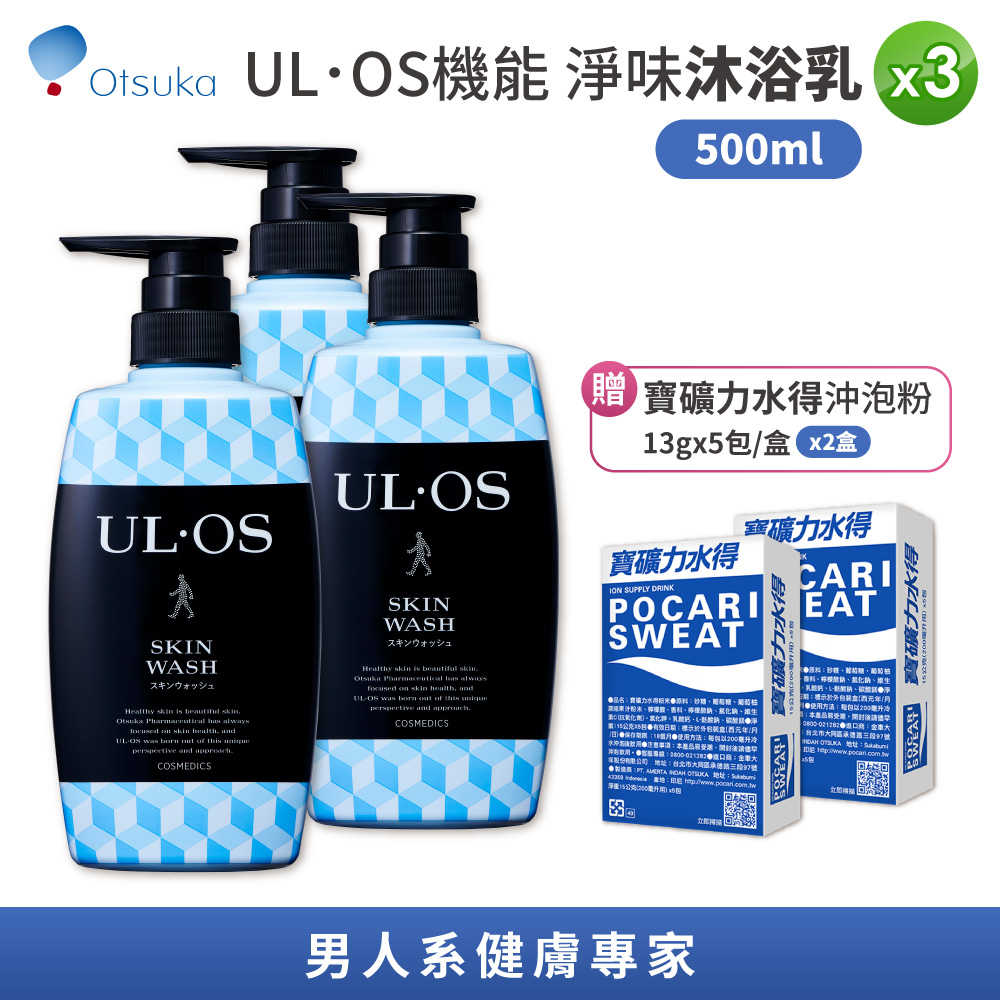 【大塚製藥 Otsuka】ULOS機能淨味沐浴乳 500ml 3入組