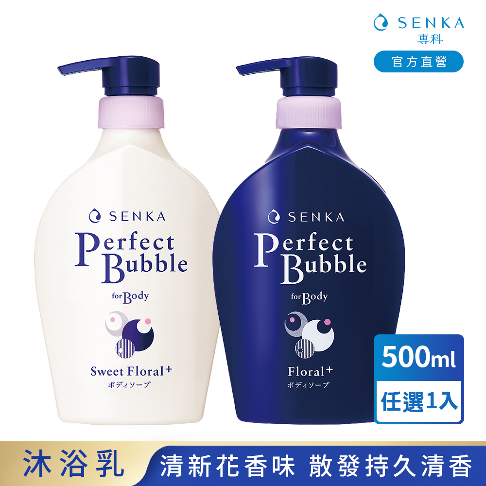 專科 超微米完美泡泡沐浴乳N 500mL 任選1入