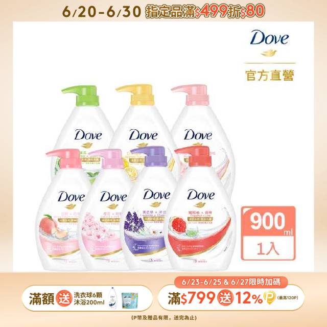 Dove 多芬 滋養柔膚/gofresh沐浴露 900G (多款任選)