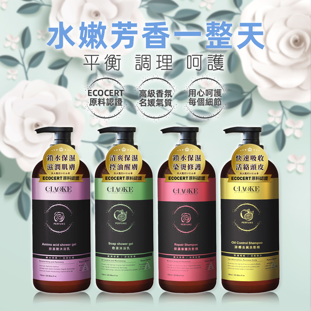 喬科沐浴乳/洗髮精750ml