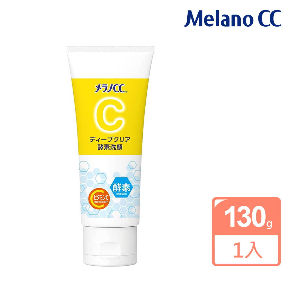 【Melano CC】維他命C酵素深層清潔洗面乳130g