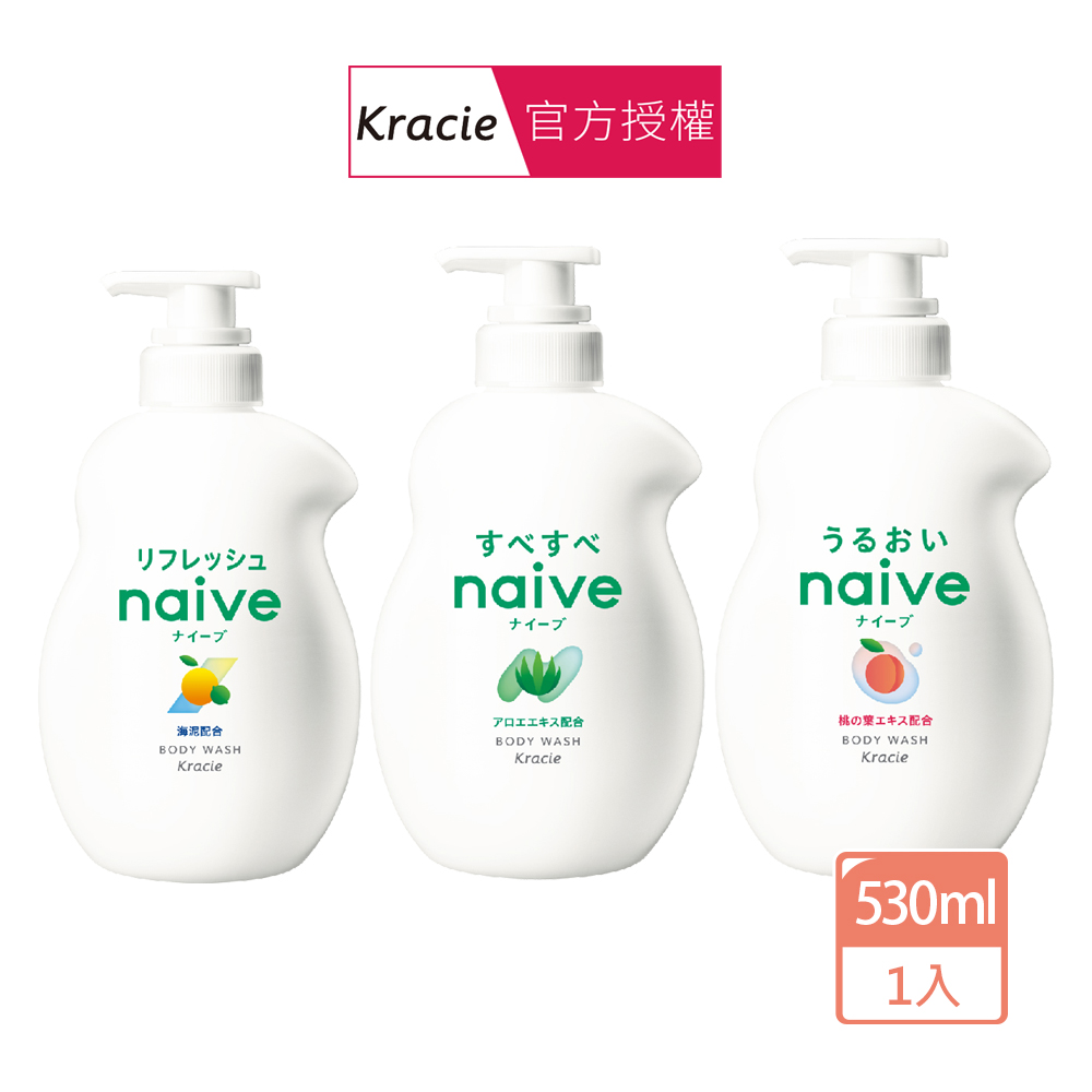 Kracie 葵緹亞 naive娜艾菩沐浴乳(530ml/瓶) 三款可選