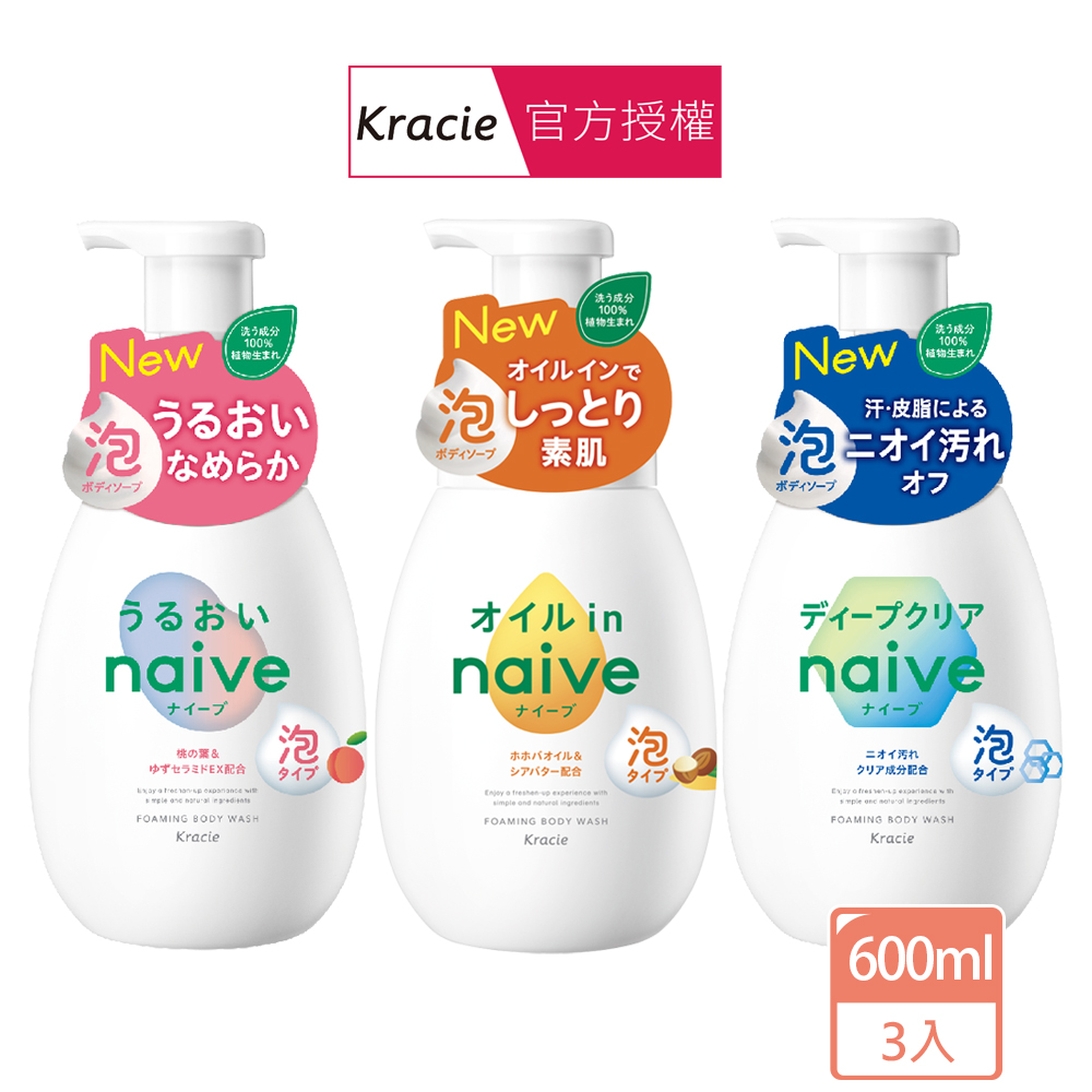 Kracie 葵緹亞 naive娜艾菩沐浴泡泡(600ml/瓶)X3瓶 三款可選