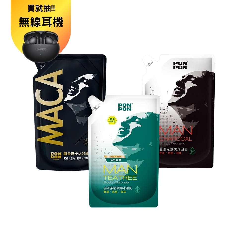 【澎澎MAN】沐浴乳補充包700g(麝香瑪卡/元氣炭/茶樹精華 3款任選)