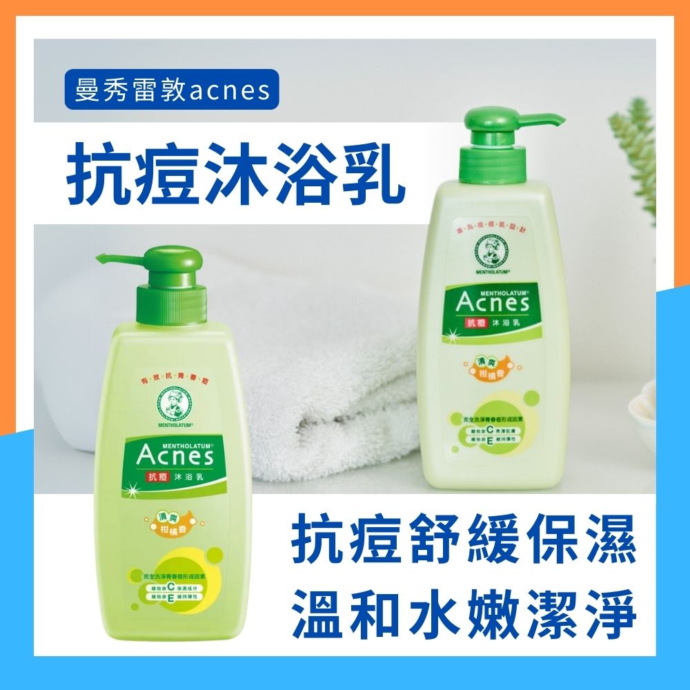 曼秀雷敦Acnes 抗痘沐浴乳 600ml (HA023)