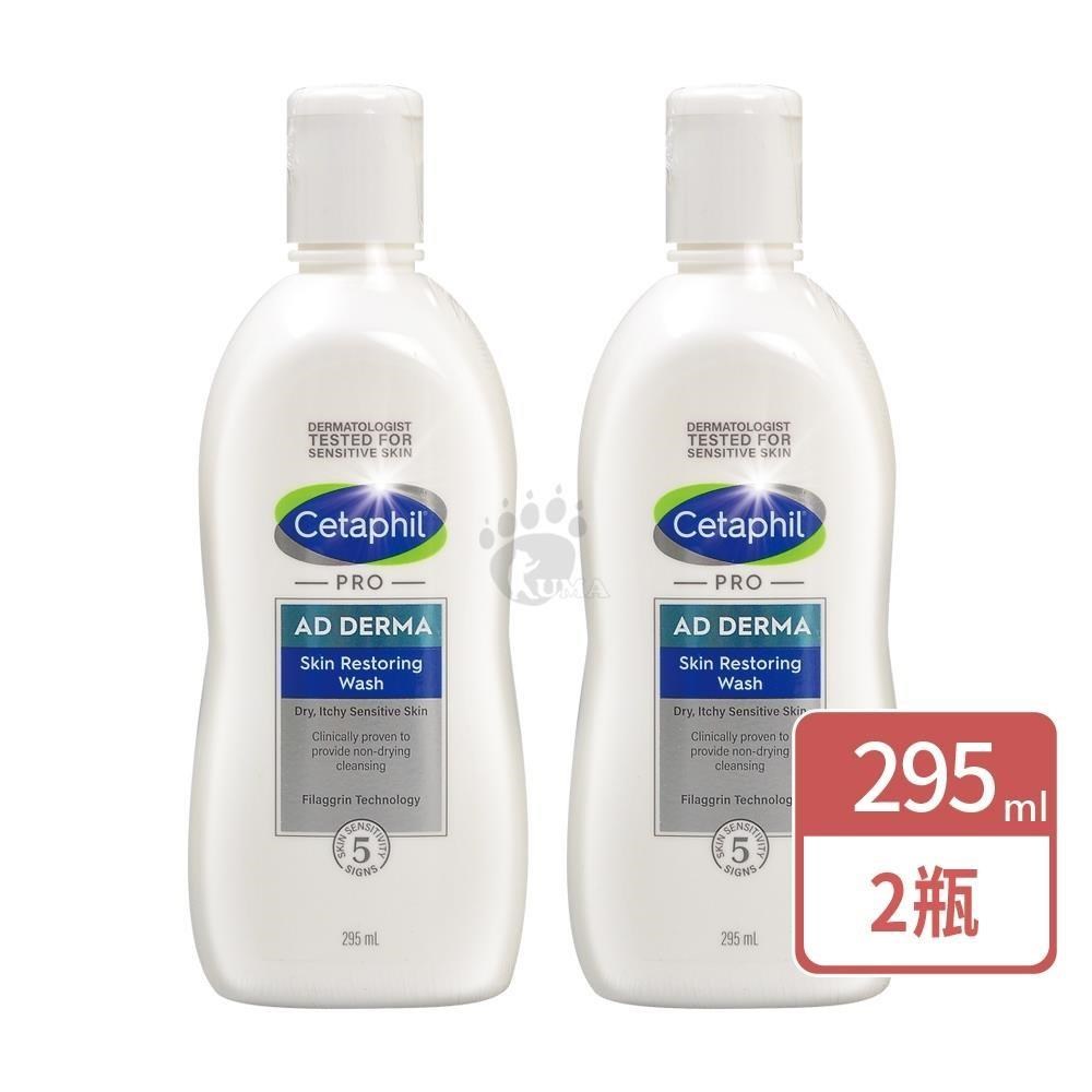 Cetaphil 舒特膚 【買2送1】AD益膚康修護潔膚乳X2瓶(295ml/瓶)加贈修護乳液295mlX1瓶