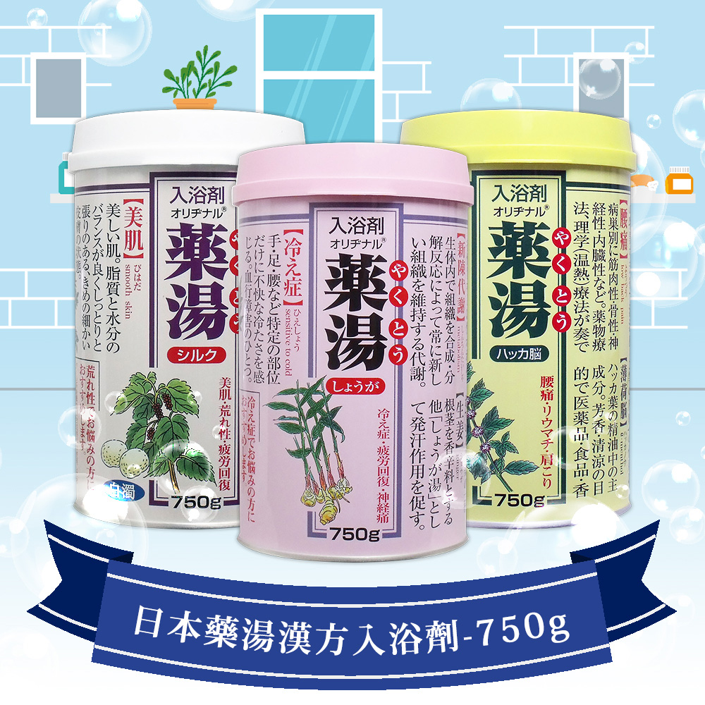 日本藥湯漢方入浴劑750g