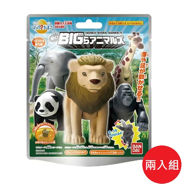 日本【BANDAI】泡澡球附big動物玩具隨機135g 兩入組