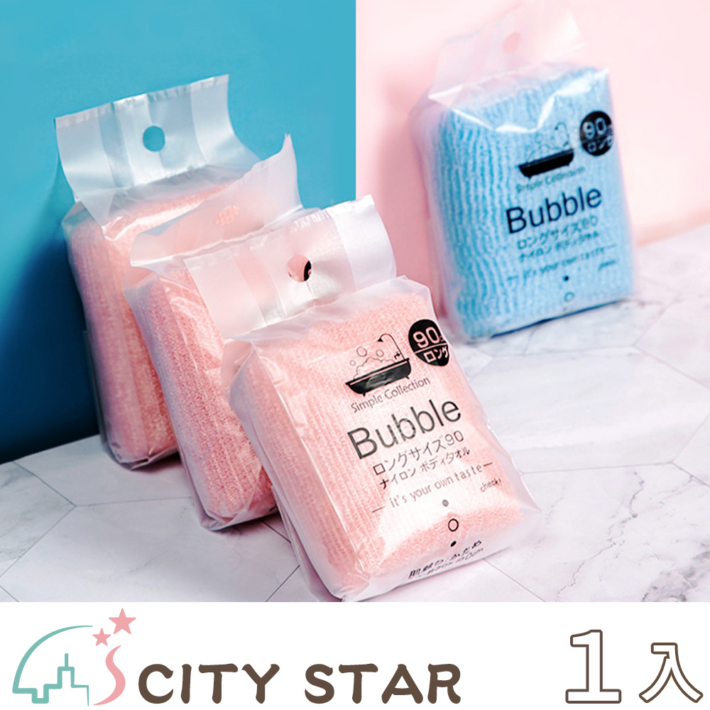 【CITY STAR】日本長條強力去角質搓背搓澡巾2色(2個/入)