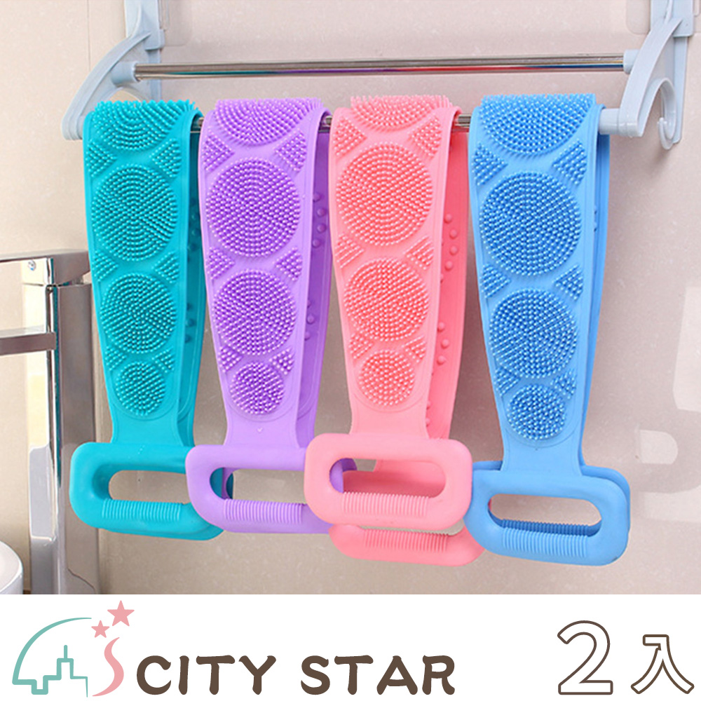 【CITY STAR】硅膠按摩搓澡神器搓澡巾(2條/入)-2入