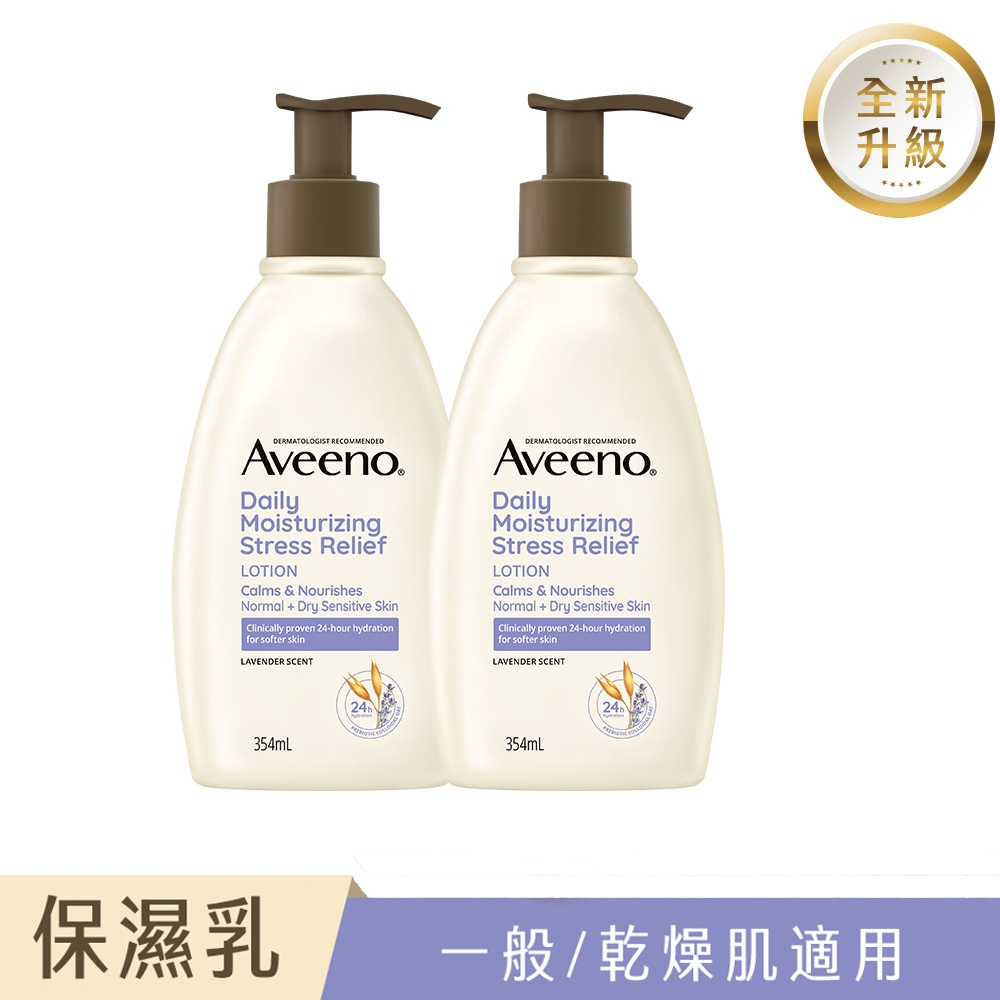 艾惟諾 薰衣草香氛舒緩保濕乳354mlx2